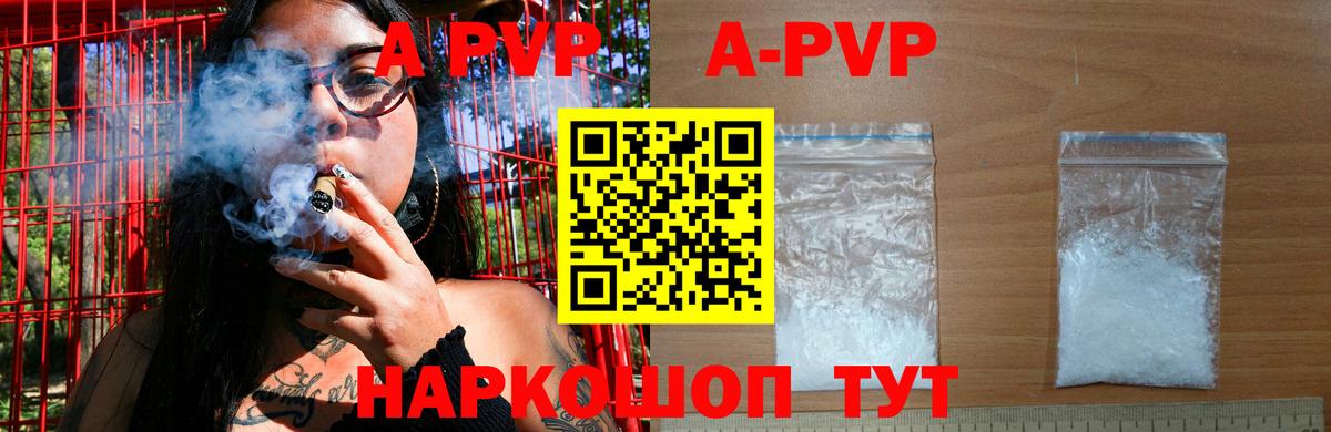 A PVP мука  A-PVP мука  A PVP VHQ  сколько стоит  Северобайкальск  Вход с VPN 