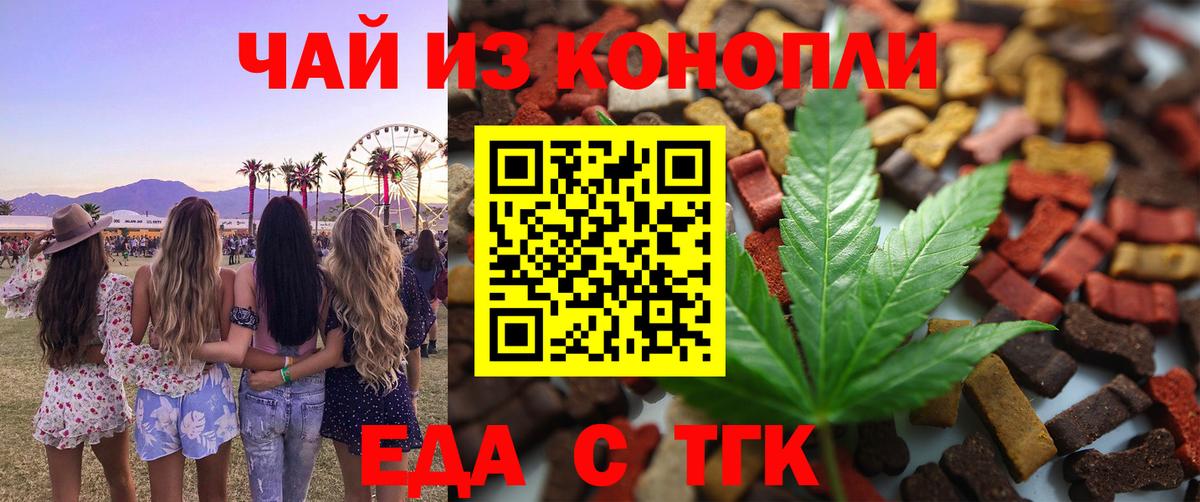 Canna-Cookies конопля  Вход с VPN  Северобайкальск 