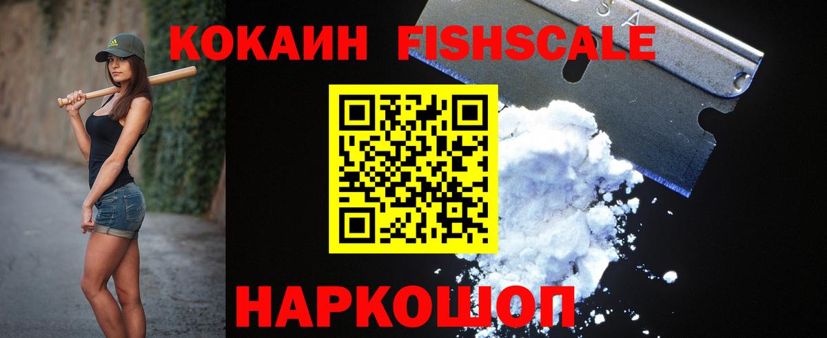 COCAIN 99%  Вход с VPN  как найти   Северобайкальск 