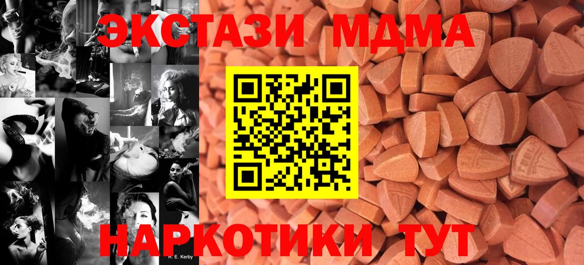 Ecstasy VHQ  мега вход  Северобайкальск  Вход с VPN  ЭКСТАЗИ 300 mg 