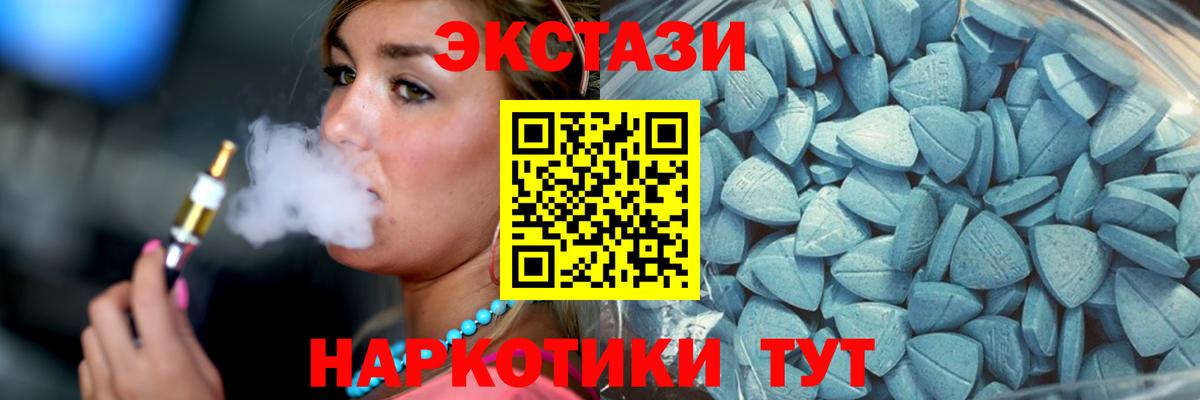 Экстази TESLA Северобайкальск