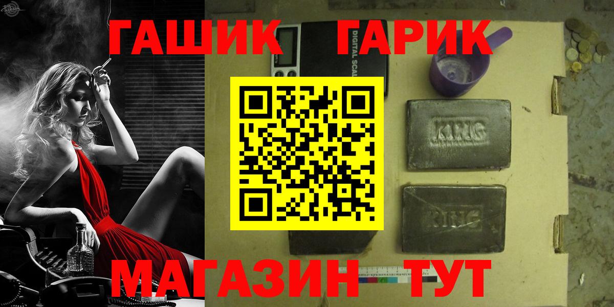 ГАШ индика сатива  ГАШ индика сатива  Северобайкальск  Гашиш  Вход с VPN 