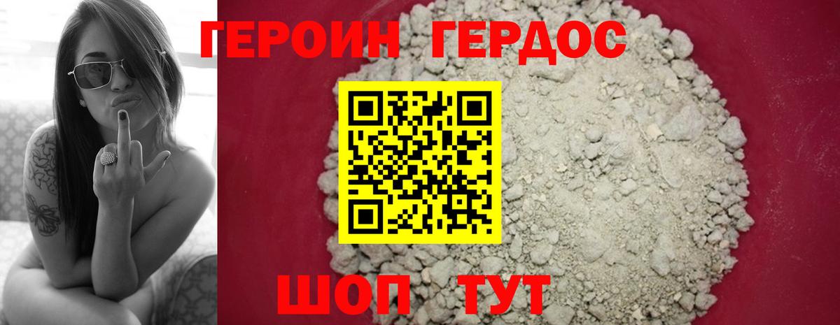 Героин  Вход с VPN  Северобайкальск  ГЕРОИН Афган 