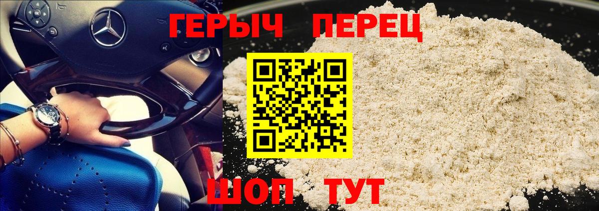 Героин гречка Северобайкальск