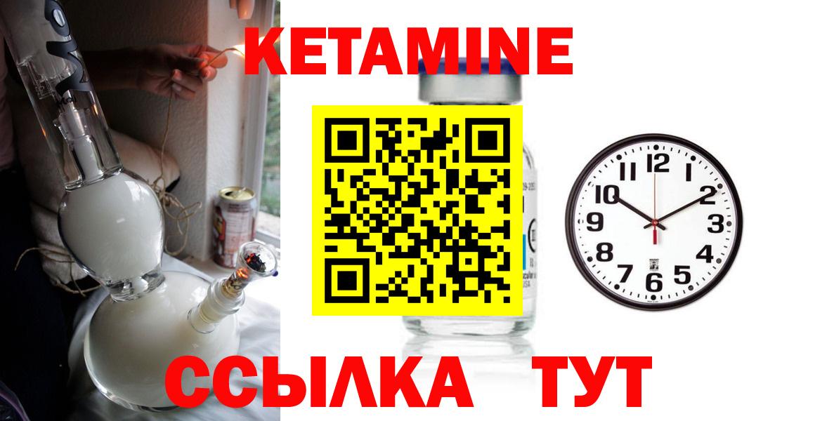 КЕТАМИН ketamine  Вход с VPN  КЕТАМИН VHQ  Северобайкальск 