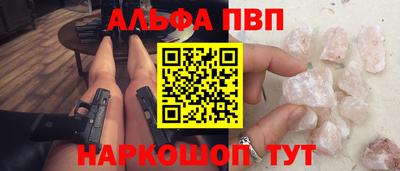 Альфа ПВП Рыбинск