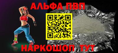Альфа ПВП Рыбинск