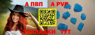 Альфа ПВП Рыбинск