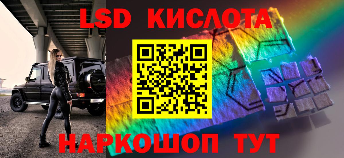 Северобайкальск  Лсд 25 экстази ecstasy  Вход с VPN  ЛСД экстази кислота 
