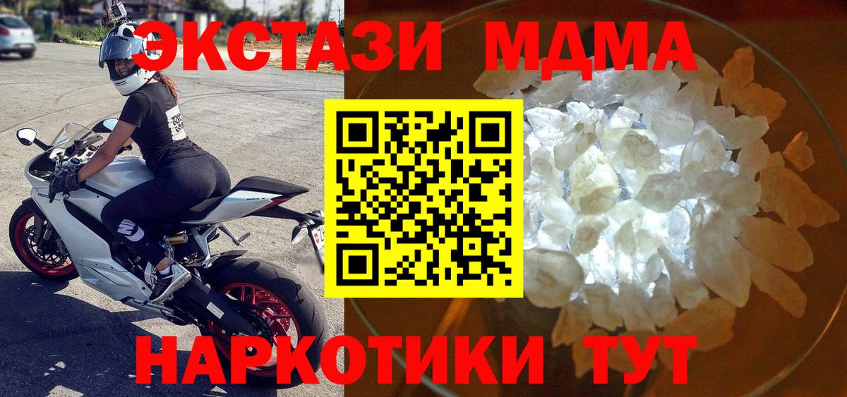 MDMA  MDMA crystal  Вход с VPN  Северобайкальск 