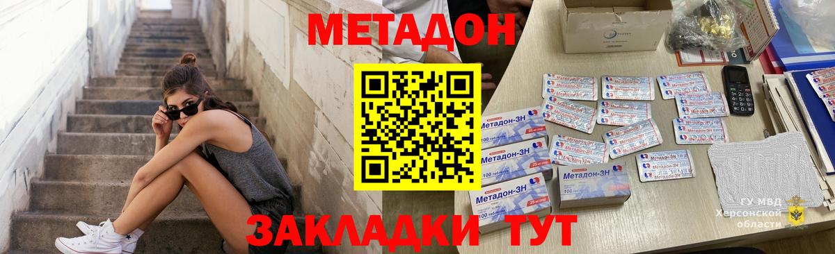 Северобайкальск  Метадон мёд  Вход с VPN  Метадон белоснежный 