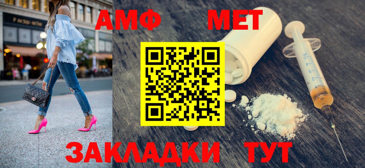 МЕТАМФЕТАМИН витя  МЕТАМФЕТАМИН витя  Северобайкальск  Вход с VPN 