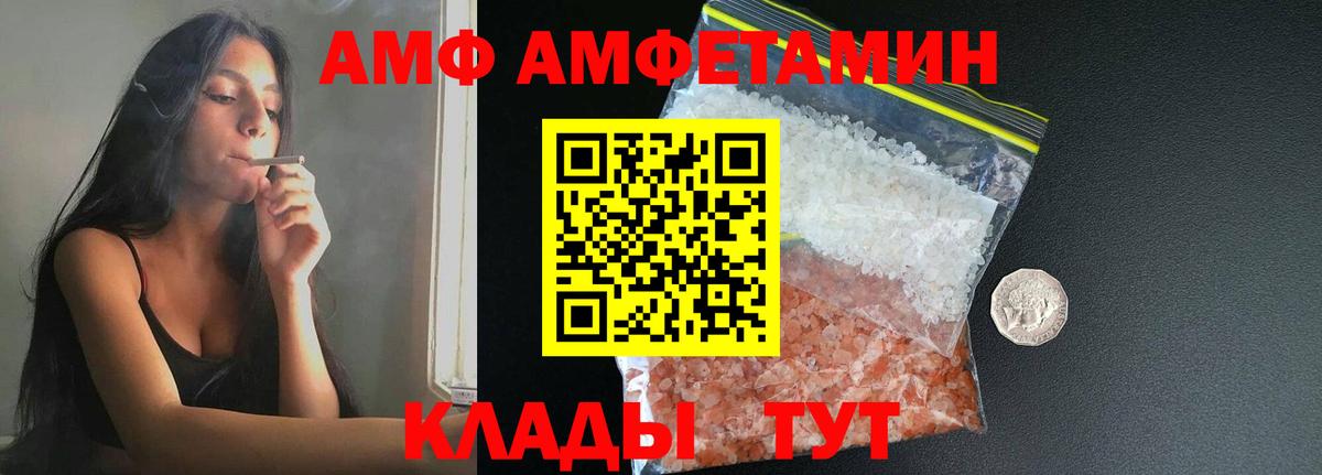 МЕТАМФЕТАМИН кристалл Северобайкальск