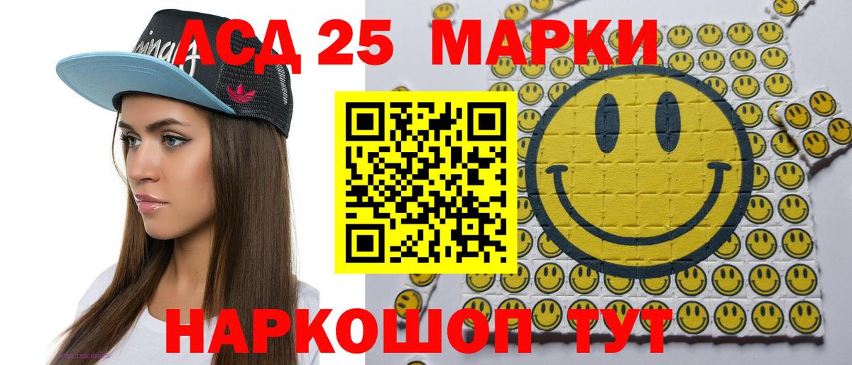 Северобайкальск  Наркотические марки 1,8мг  Вход с VPN  Наркотические марки 1,8мг 