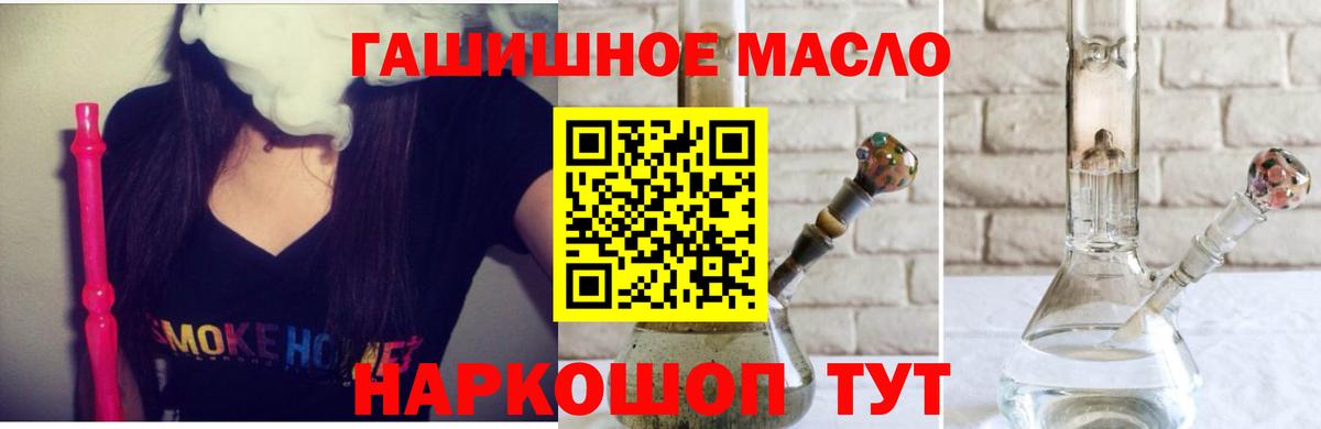 MEGA зеркало  Вход с VPN  ТГК концентрат  Северобайкальск  ТГК Wax 
