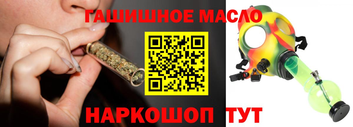 Дистиллят ТГК вейп Северобайкальск